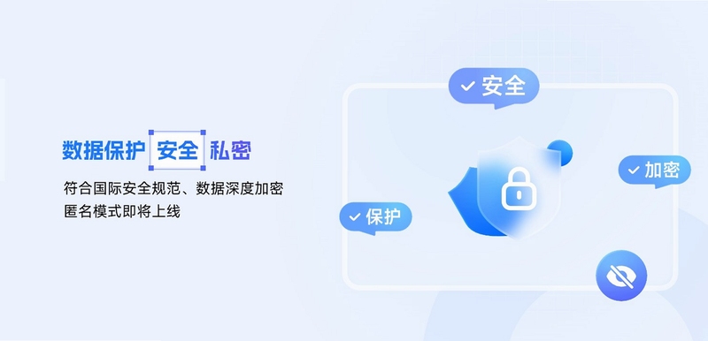 贝i 软件安全吗