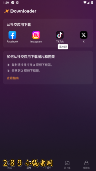 X ��Ƶ������app�ٷ��������°汾��ͼ