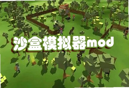 ����ɳ��ģ���� MOD�� ��ȫ���