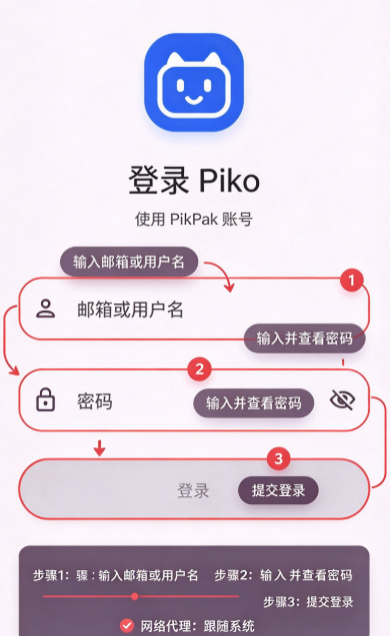 Piko����app���°����ؽ�ͼ