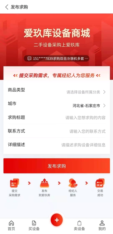 ����������豸APP��װ�̳�