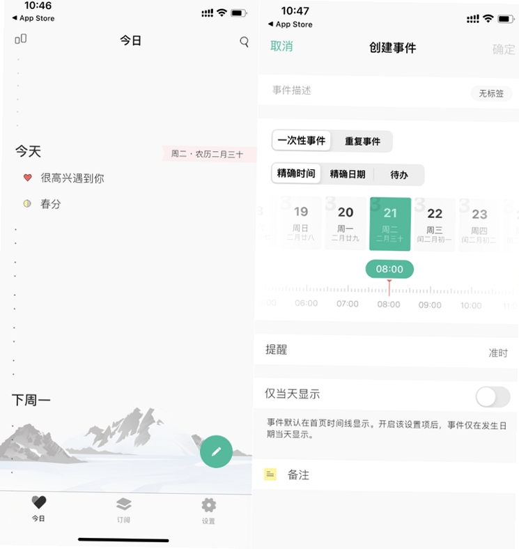 好用的待办清单app推荐