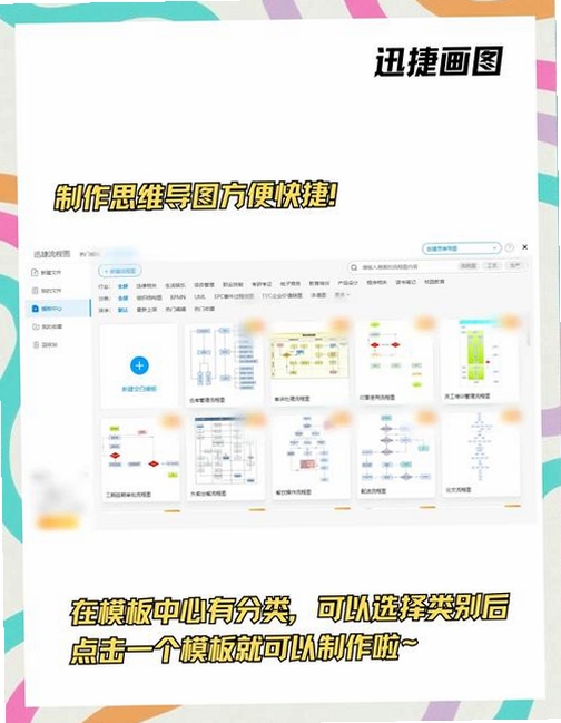 ˼ά��ͼ��˼ͼ���app v8.2.6����չʾ