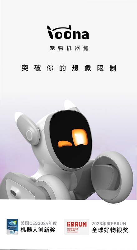 Loona 智能机器狗外观展示