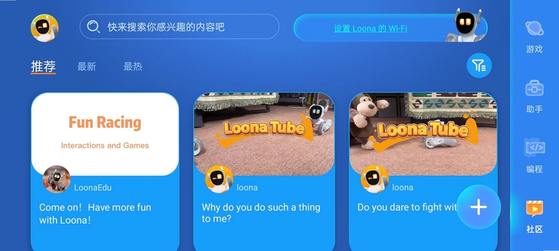 Loona 安卓版安装步骤图解