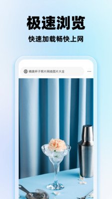 豆豆浏览器最新版下载截图 豆豆浏览器最新版下载截图