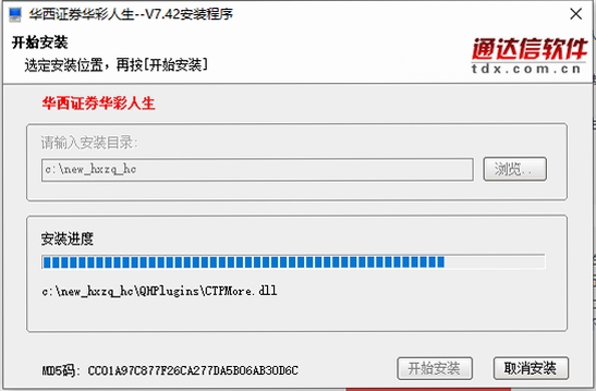 华彩人生 安装问题