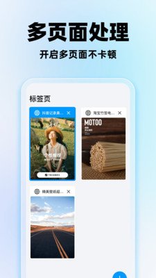 豆豆浏览器最新版下载截图 豆豆浏览器最新版下载截图