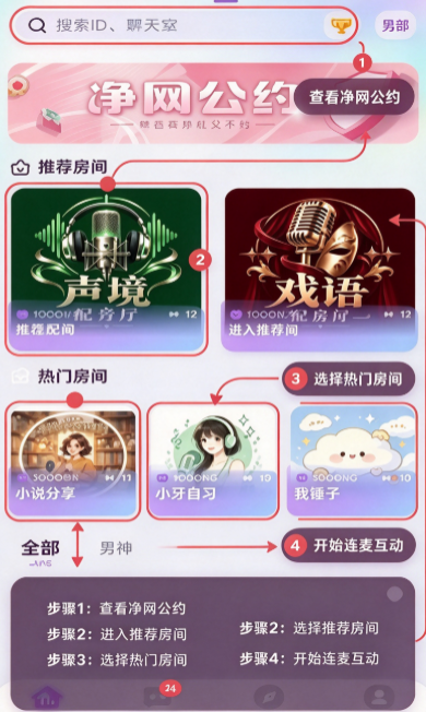 芳芳live最新版下载截图 芳芳live最新版下载截图