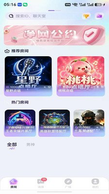 芳芳live最新版下载截图 芳芳live最新版下载截图