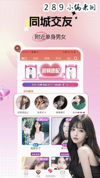 月魅春聊app最新版下载截图 月魅春聊app最新版下载截图