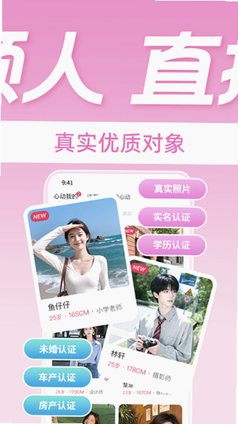 AI红娘暖暖app官方下载最新版截图 AI红娘暖暖app官方下载最新版截图
