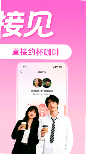 AI红娘暖暖app官方下载最新版截图 AI红娘暖暖app官方下载最新版截图