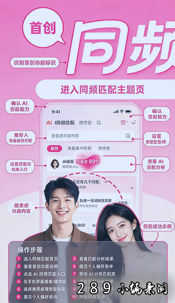 AI红娘暖暖app官方下载最新版截图 AI红娘暖暖app官方下载最新版截图