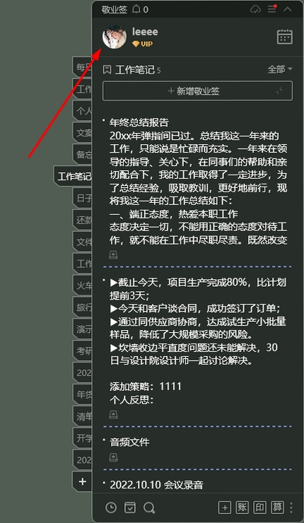 悟到 笔记导出 方法
