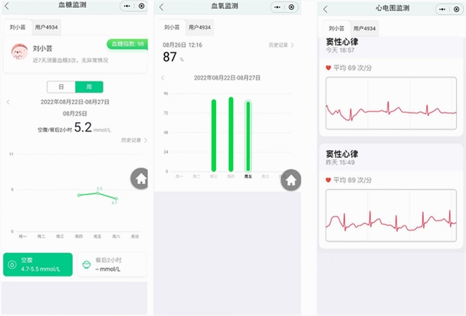 AI健康跟踪监测 安装教程