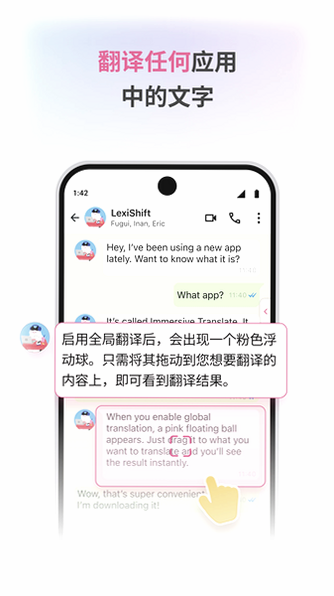 沉浸式翻译app下载官方最新版截图 沉浸式翻译app下载官方最新版截图