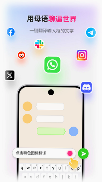 沉浸式翻译app下载官方最新版截图 沉浸式翻译app下载官方最新版截图