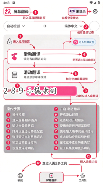 沉浸式翻译app下载官方最新版截图 沉浸式翻译app下载官方最新版截图