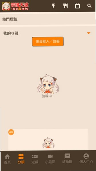 jmcomoc2最新版app下载安卓端截图 jmcomoc2最新版app下载安卓端截图