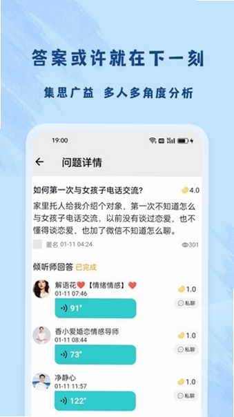 杜甫倾诉 使用教程 界面截图