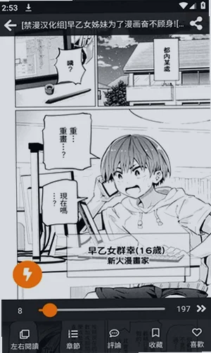jmcomic2下载35M手机客户端截图 jmcomic2下载35M手机客户端截图