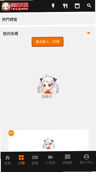 jmcomic2下载35M手机客户端截图 jmcomic2下载35M手机客户端截图