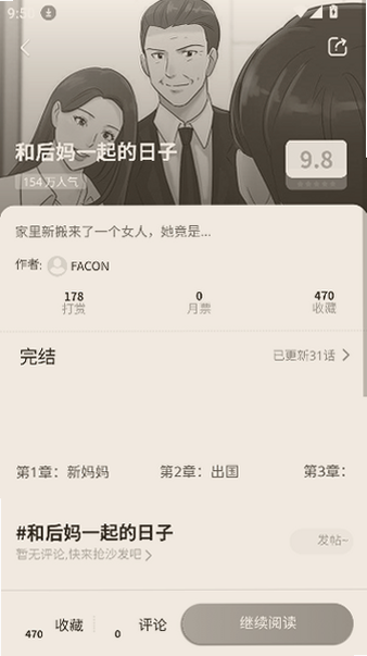 jmcomoc2安装包2官方最新版截图 jmcomoc2安装包2官方最新版截图