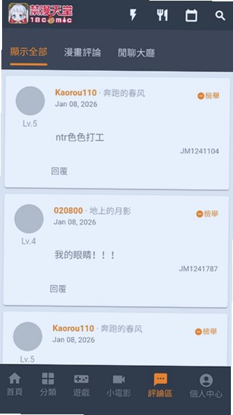 jmcomoc2安装包2官方最新版截图 jmcomoc2安装包2官方最新版截图