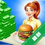 ����Ĳ���(Suzy''s Restaurant)v29.2.0 ģ�⾭Ӫ����