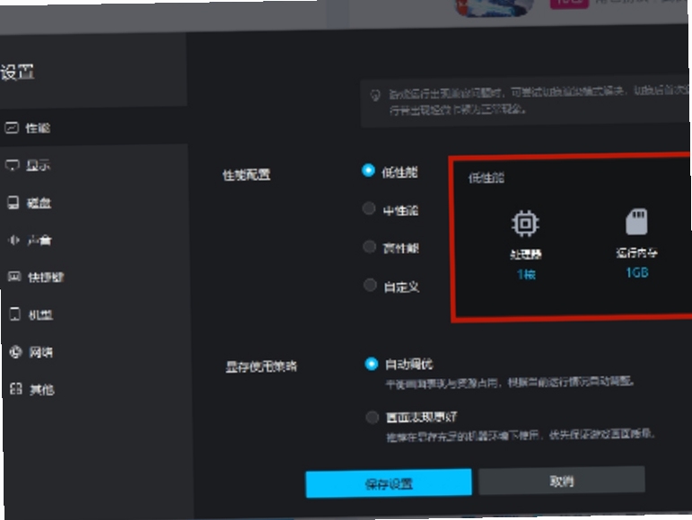 狸是谁 模拟器运行设置