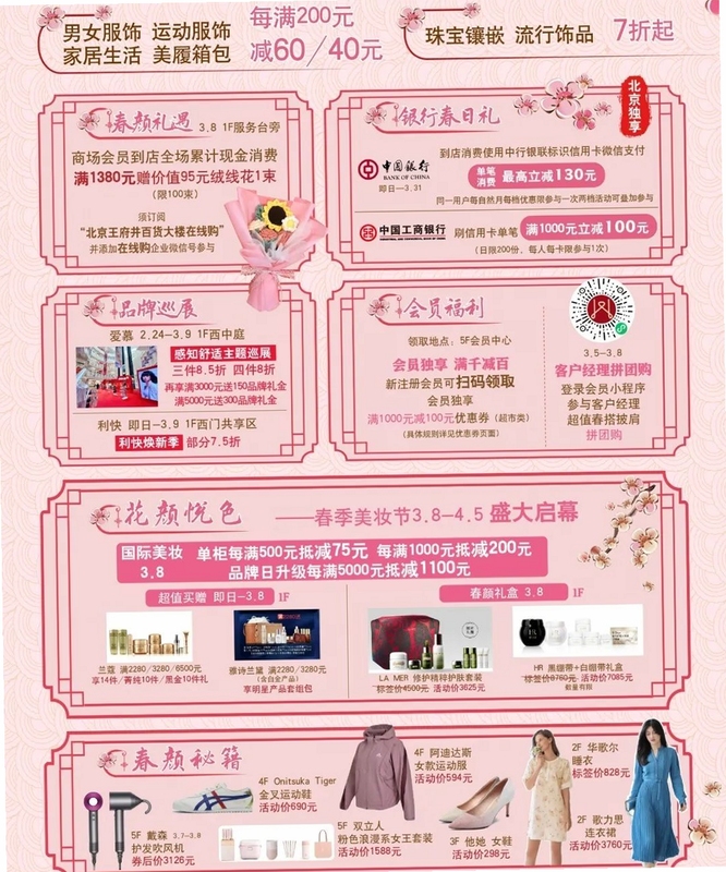 即购享生活 精选活动