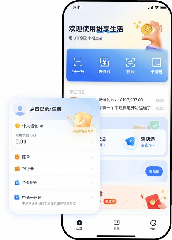 即购享生活 使用教程