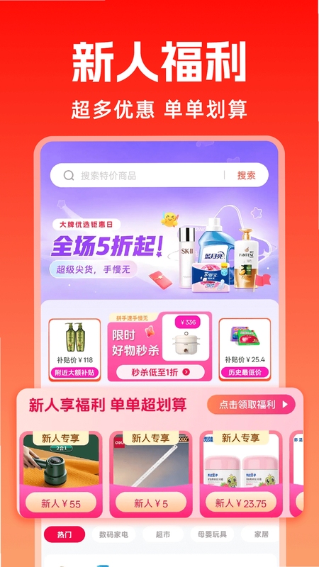 即购享生活 同类软件