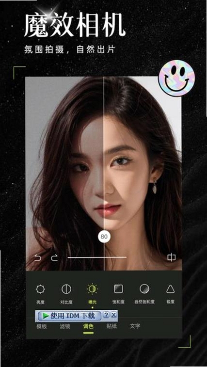 左拍视频特效app安卓版 创意拍摄界面