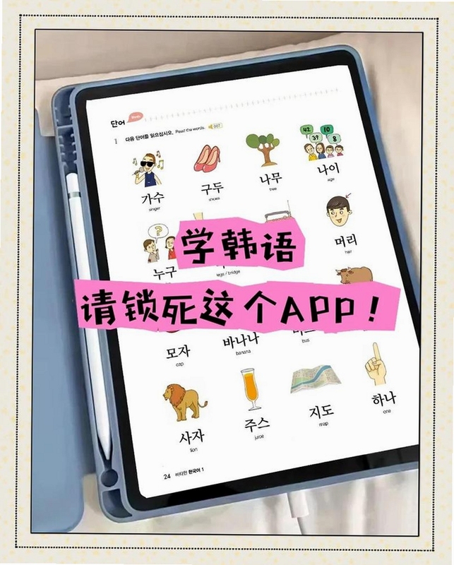 关键词必须包含 冲鸭韩语app官方下载手机版语言学习软件,文字可概括整篇文章全部内容,用于搜索配图