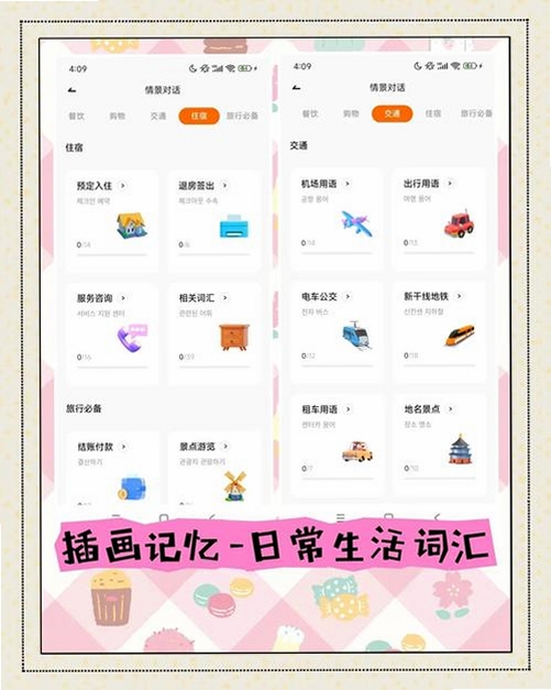 关键词必须包含 冲鸭韩语app官方下载手机版语言学习软件,文字可概括整篇文章全部内容,用于搜索配图