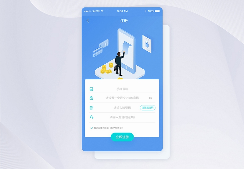 Easy7 手机客户端登录界面