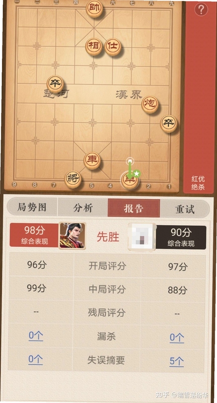 象棋棋法练习 人机对弈界面