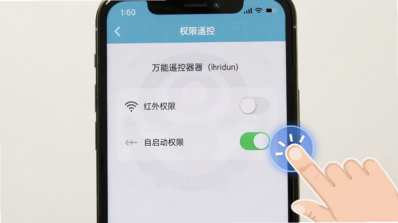手机屏幕截图展示万能遥控器空调遥控的权限设置引导页面,有红外权限、自启动权限的开关按钮,界面清晰,旁边有手指点击的动画示意,背景简洁,帮助用户理解设置步骤