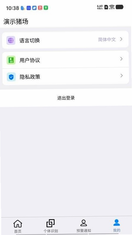 PigSyn 猪事顺 功能界面
