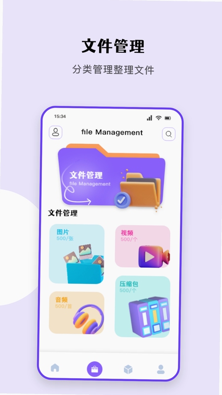 克隆数据便携同步免流量传输界面
