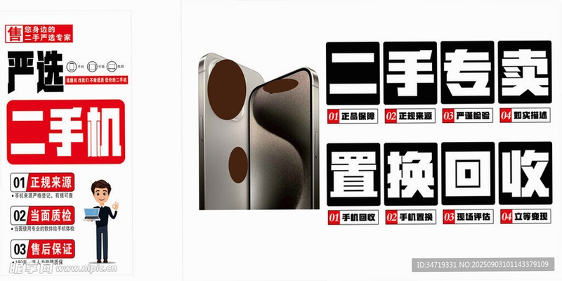 二手转卖闲置回收上门附近电话