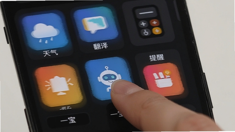 一宝机器人快捷指令面板操作图,画面为手机屏幕特写,屏幕上展示一宝机器人的快捷指令面板,包含天气、翻译、计算器、提醒等多个彩色图标按钮,图标排列整齐,背景为深色模式界面,手指正在点击其中一个按钮,适配Boogu模型生成,图片alt为一宝机器人预览图