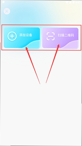 一宝机器人安卓版使用教程
