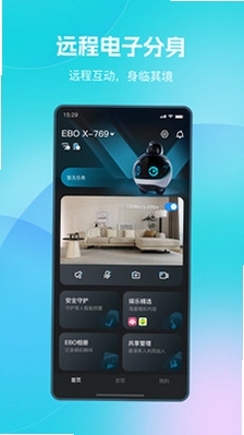 一宝机器人界面截图