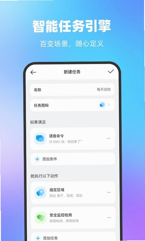 一宝机器人连接教程