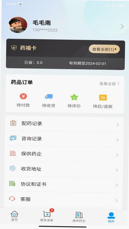 �ϰ׽���APP��װ�̳�