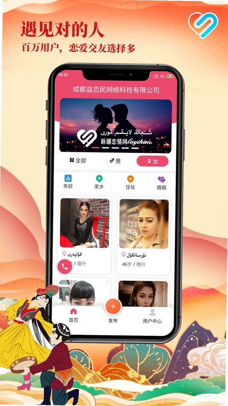 Layikim 安装教程