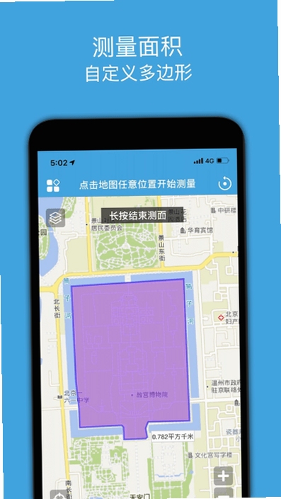 地图测量软件安装步骤图解